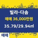 다솜공인중개사사무소 이미지