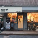 신설동 초밥 맛집 추천 스시반상