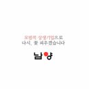 남양광고 - 김해시 | 남양광고