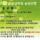 송년회(12월 3일 토요일) 이미지