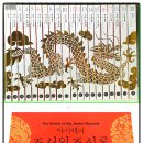 음율2003 | 박시백의 조선왕조실록,꼭 읽어야하는 역사만화책(크리스탈홈 인기만화 시리즈)