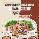 달밤포차 - 동두천시 | 달밤포차