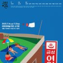 금성여인숙 이미지