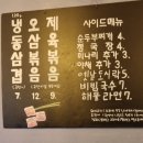 언덕구이포차 | 광진구/아차산맛집 '언덕포차' 솔직후기. Feat.냉삼과 찌개가 맛있는 포차