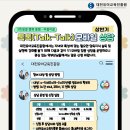 대전유아교육진흥원 - 도란도란 집단상담, 톡톡 모바일 상담 안내 이미지