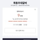 목동우대갈비 이미지
