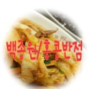 홍콩반점0410 까치산역점 이미지