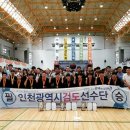 인천백운초등학교 이미지