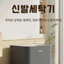 손세탁 운동화 이미지