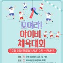 비산체육공원 이미지