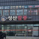 온동네 | 제주짬뽕맛집 성산 찐 동네 중국집, 두 번 갔다 온 후기