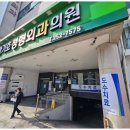 황기호정형외과의원 네이버블로그