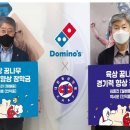 도미노피자대구 이미지