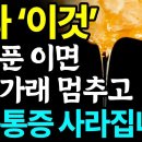 꿀과 마늘의 놀라운 효능 이미지