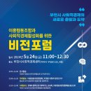사회적경제의왕네트워크협동조합 티스토리
