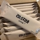 리너지주