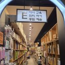 지역화폐 되는 수원 망포 대형서점 망포 문고 초등학생 아이 문제집 사러 다녀온 후기