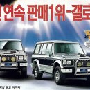 한국과 일본, 그리고 만화와 자동차 이미지