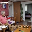 (TV조선/명의보감)부부의 일상을 무너지개 만든 만성피로와 火病/2024.11.8. 이미지