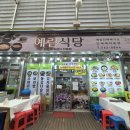 <먹는게 남는겨> 정선 아리랑시장 곤드레, 옹심이 "예림식당" & 시장구경!