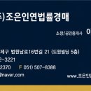 유안법무사