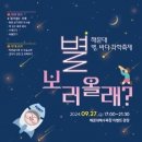 올래별보러 이미지