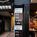 황제소갈비살 이미지