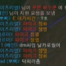 클리드 인게임 채팅 드립 수준 이미지