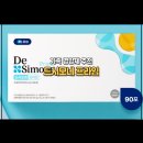 환경과 건강지킴이 | 온 가족 장 면역 지킴이 드시모네 프라임 유산균 내돈내산 6개월분 솔직 후기