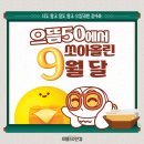 으뜸50안경 장안사거리점 이미지