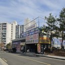 미소자동차공업사 이미지