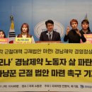 경남제약노동조합 이미지