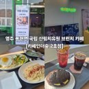 베스트그린 | [경북 영주] 영주 봉현면 영주브런치 영주산책 풍기카페 카페인더숲2호점