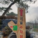 의왕목장 이미지