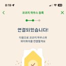 코코지 하우스