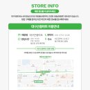 수성그린마트 이미지