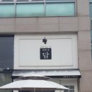 예쁘게담스튜디오