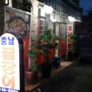 충남곰장어 이미지