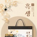흑생 이미지