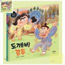 명작동화어린이집 이미지