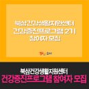 북삼건강생활지원센터 이미지