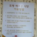 (주)토평메주콩