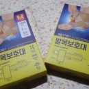 메디포츠 | 다이소 발목보호대 후기 - 가격 2천원 으로 부상방지