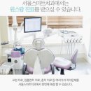 서울인생치과의원 이미지
