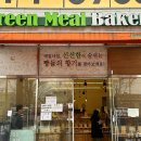 그린밀탑
