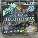 한신휘트니스 | [홍제동 헬스장] : 잇바디 휘트니스 홍제점 한달 후기