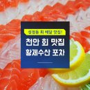 황제회포차 네이버블로그