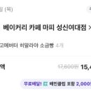 쿠키앤베이커리마피