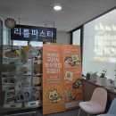 인창(주) | 리틀파스타 구리인창점 이용후기