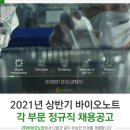 (주)바이오노트 이미지